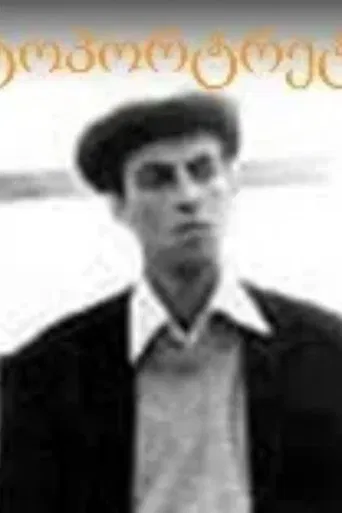 Self-Portraits poster