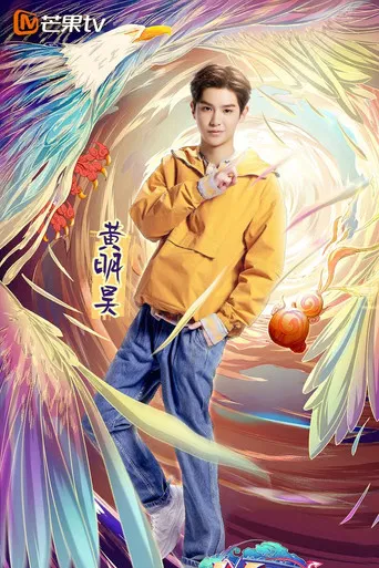 Master in the House poster