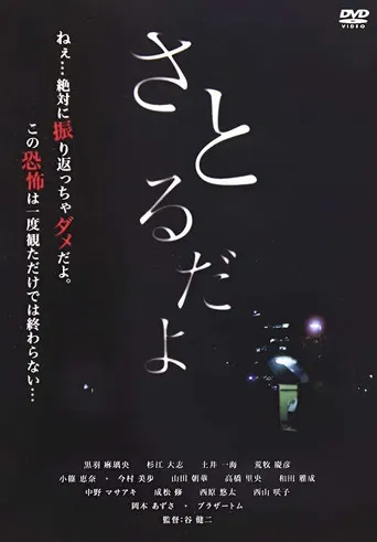 Satorudayo poster