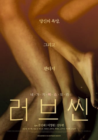 Love Scene poster