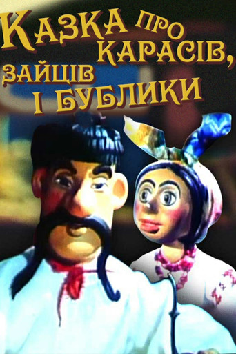 Tale About Carp, Hares and Bagels poster