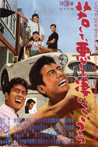 The Young and Bad poster