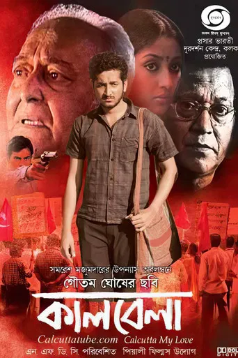 Calcutta My Love poster