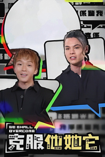 We Shall Overcome poster