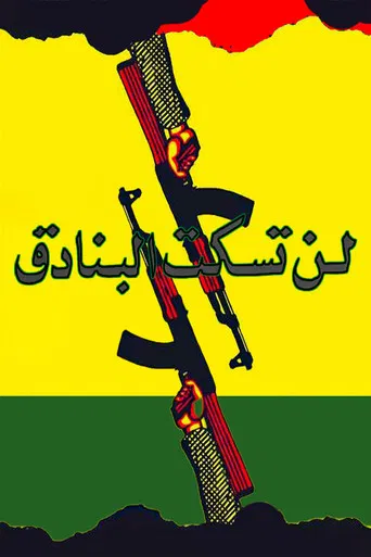 The Rifles will not be Silent poster