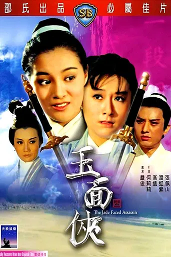 The Jade Faced Assassin poster