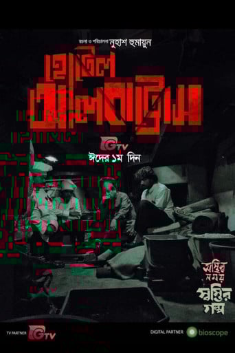 Hotel Albatross poster