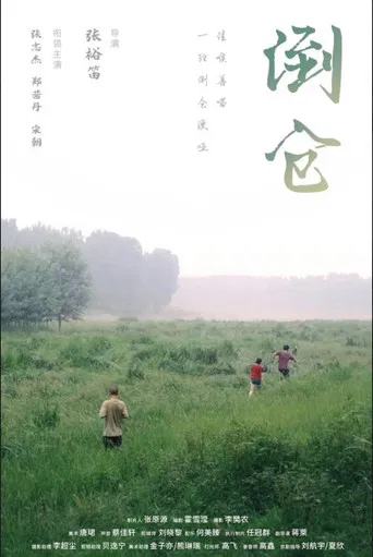 The Midsummer's Voice poster