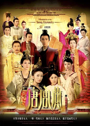 Women of the Tang Dynasty poster