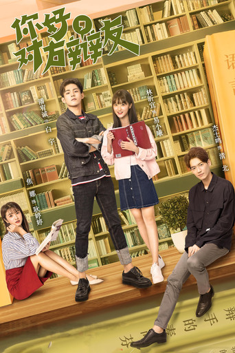 Hello Debate Opponent poster