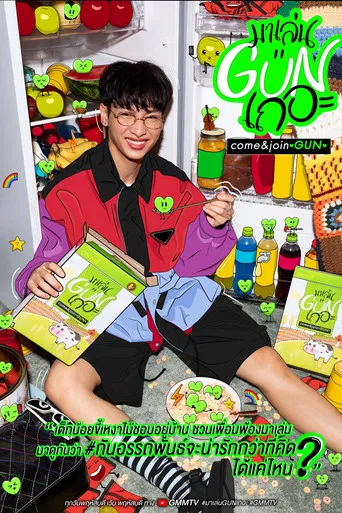 Come & Join Gun poster