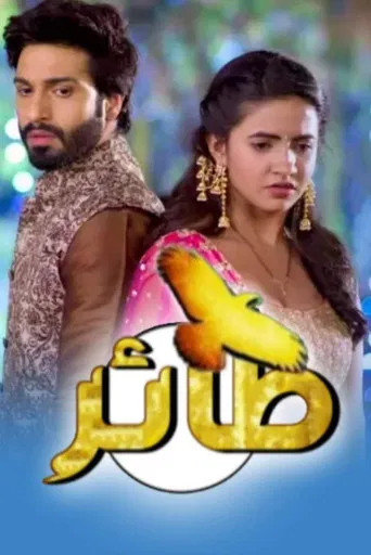 Udaan poster
