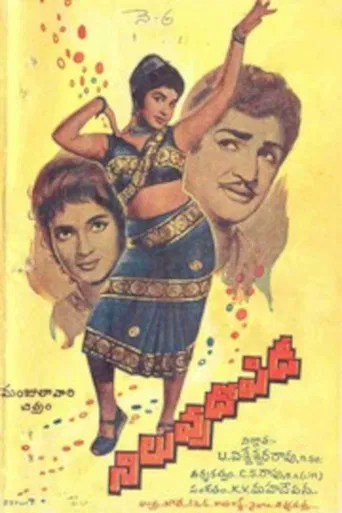 Niluvu Dopidi poster
