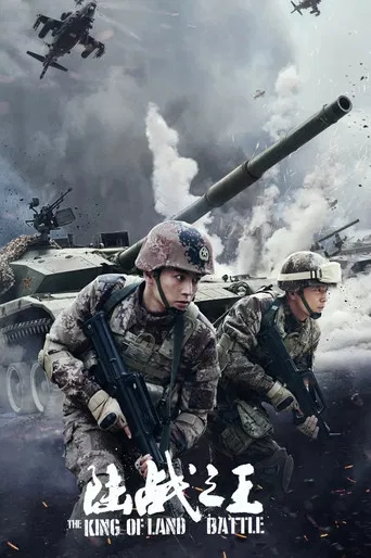 The King of Land Battle poster