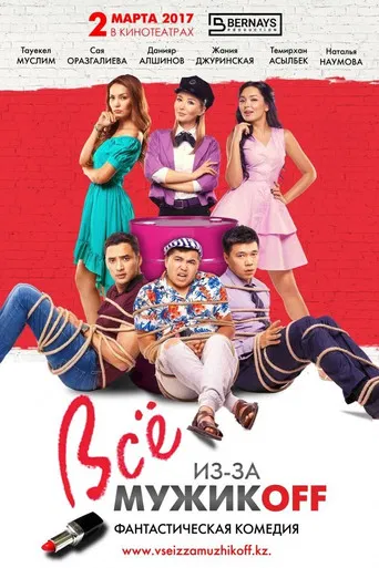 All Because of Men poster