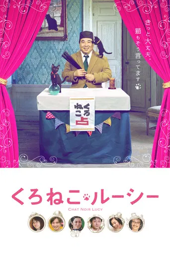 Chat Noir Lucy poster