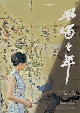 When the City Fell Silent poster