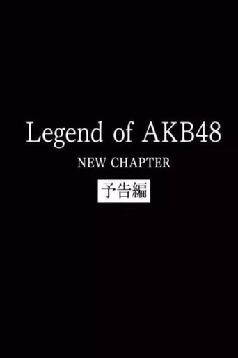 Legend of AKB48 - New Chapter poster