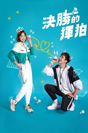 Rally For Love poster