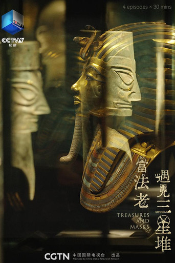 Treasures and Masks poster