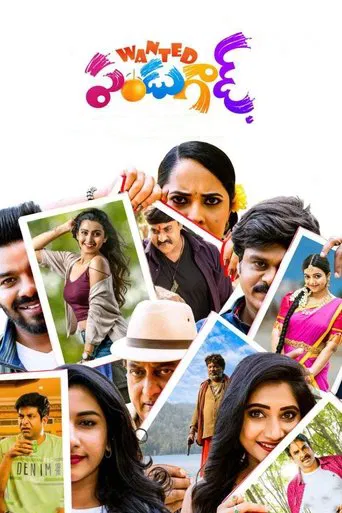 Wanted PanduGod poster