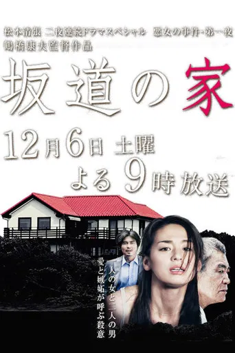 A House on a Hill poster