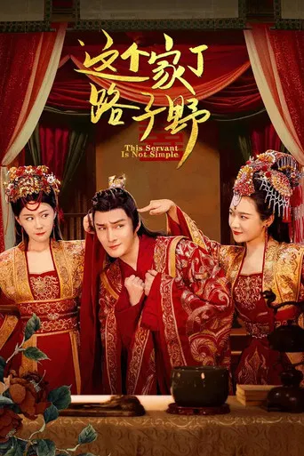The Servant Is Not Simple poster