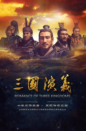 Romance of the Three Kingdoms poster