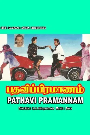 Pathavi Pramanam poster
