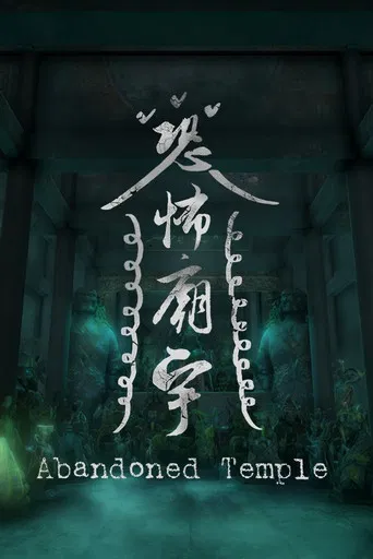 Abandoned Temple poster