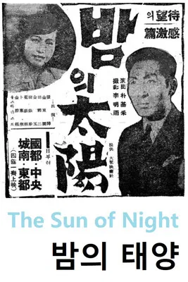 The Sun of Night poster
