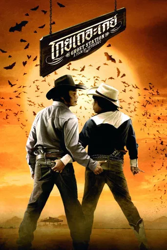 Ghost Station poster