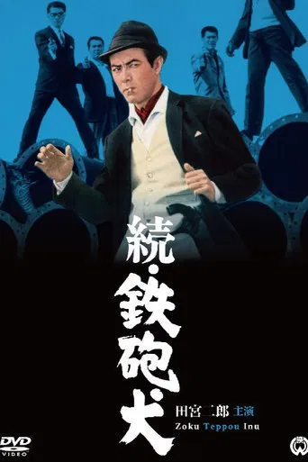 Return of Gun Dog poster