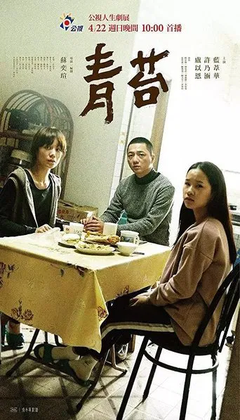 Where the Sun Don't Shine poster