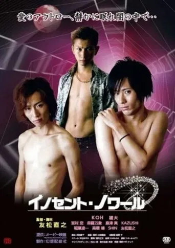 Innocent Noir poster