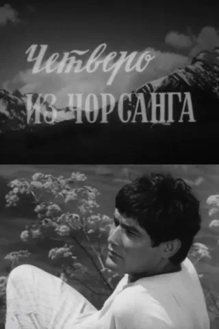 Four From Chorsang poster