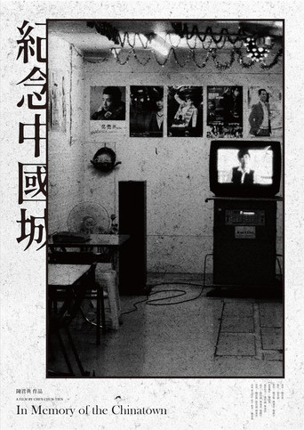 In Memory of The Chinatown poster