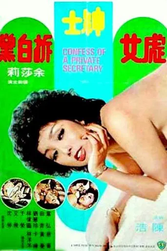 Confessions of a Private Secretary poster