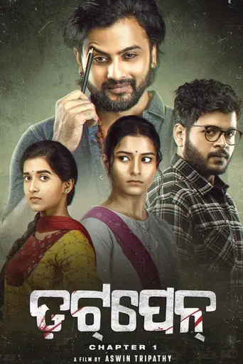 Dotpen: Chapter 1 poster