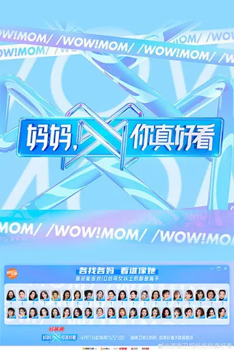 Wow! Mom poster