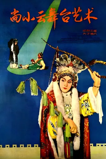 Stage Art of Shang Xiaoyun poster
