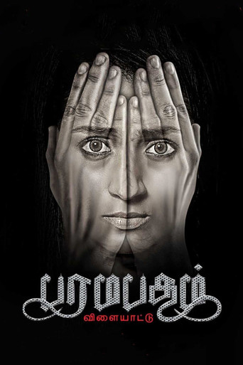 Paramapadham Vilayattu poster