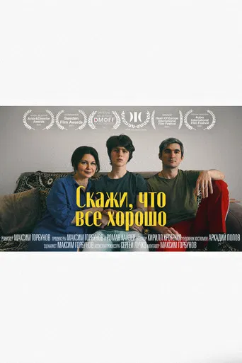 Tell her everything is fine poster