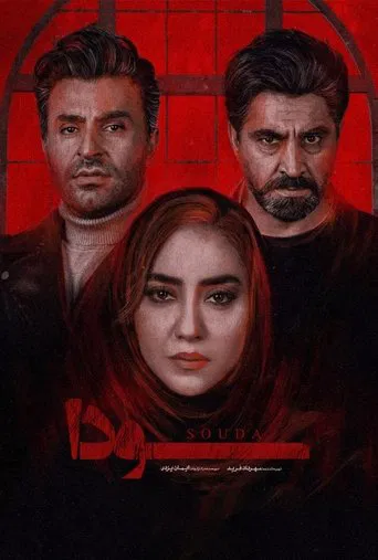 Souda poster