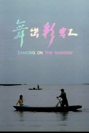 Dancing on the Rainbow poster