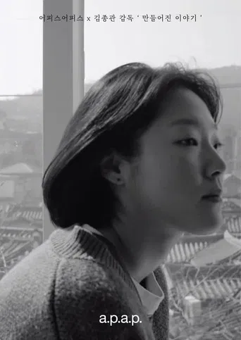 Made-up Story poster