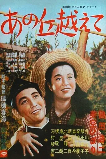 Over That Hill poster