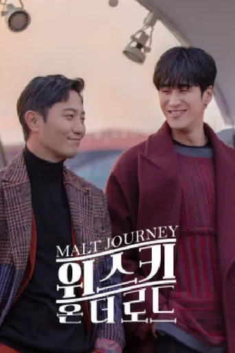 위스키 온 더 로드 poster