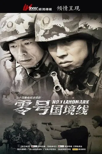 No. 1 Landmark poster