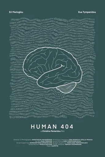HUMAN 404 poster